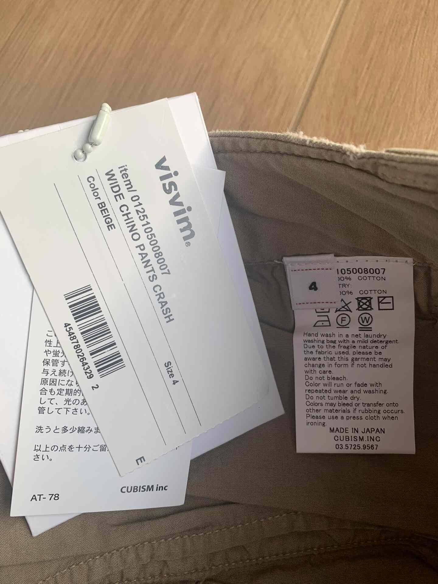 VISVIM Wide Chino Pants Crash