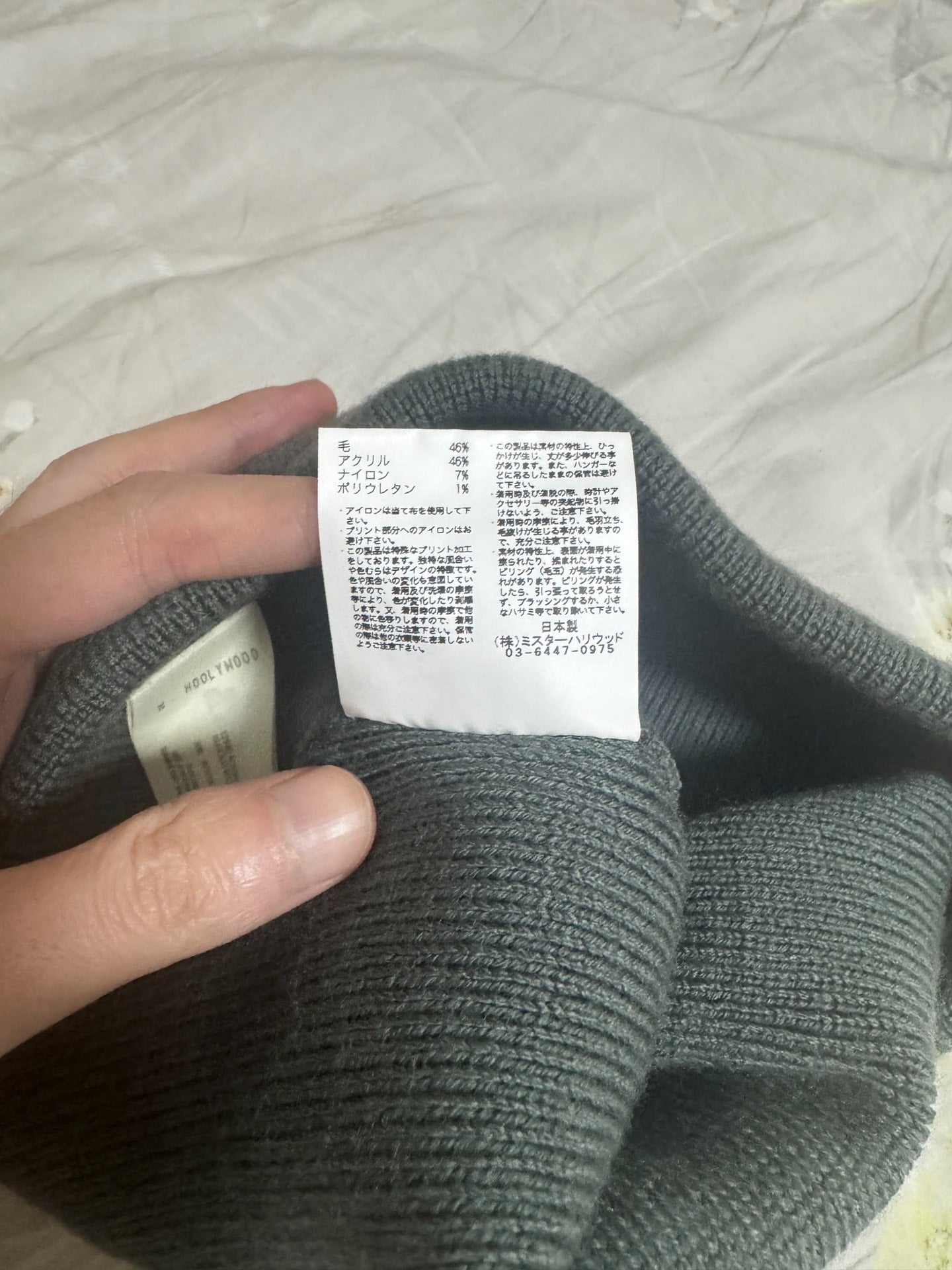 n.hoolywood 22AW Wool Blend Knit Beanie