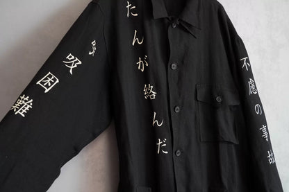 Yohji Yamamoto Double Layer Linen Coat