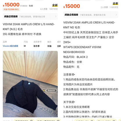 visvim hand-knit crew sweater in unique dye