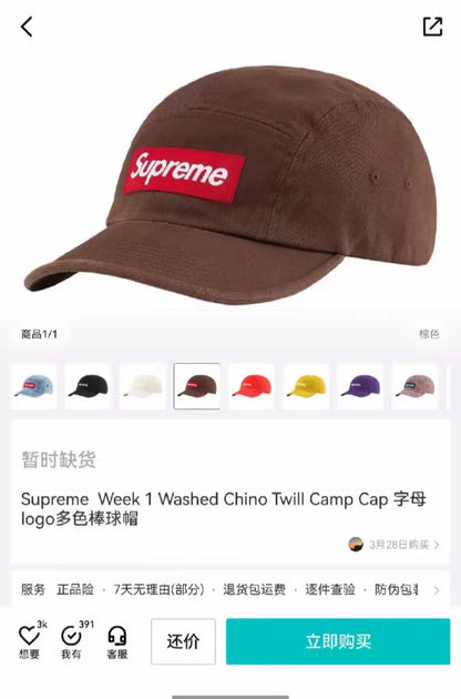 supreme washed chino twill camp cap