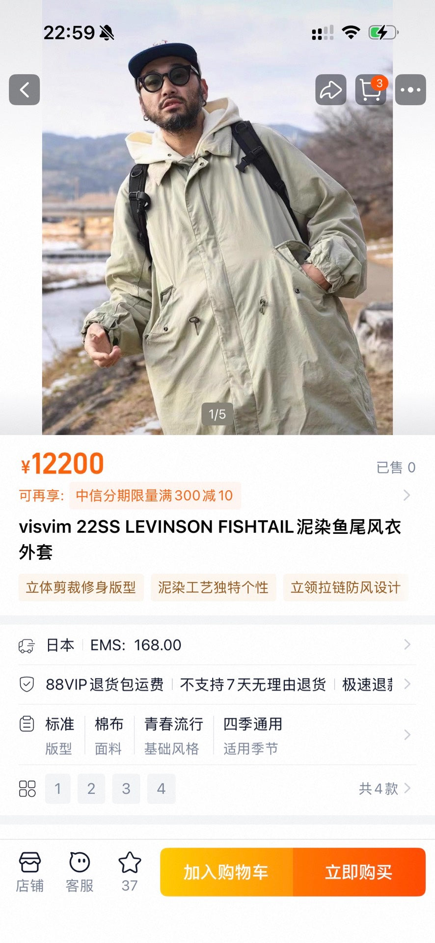 visvim 22SS Levinson Fishtail Coat