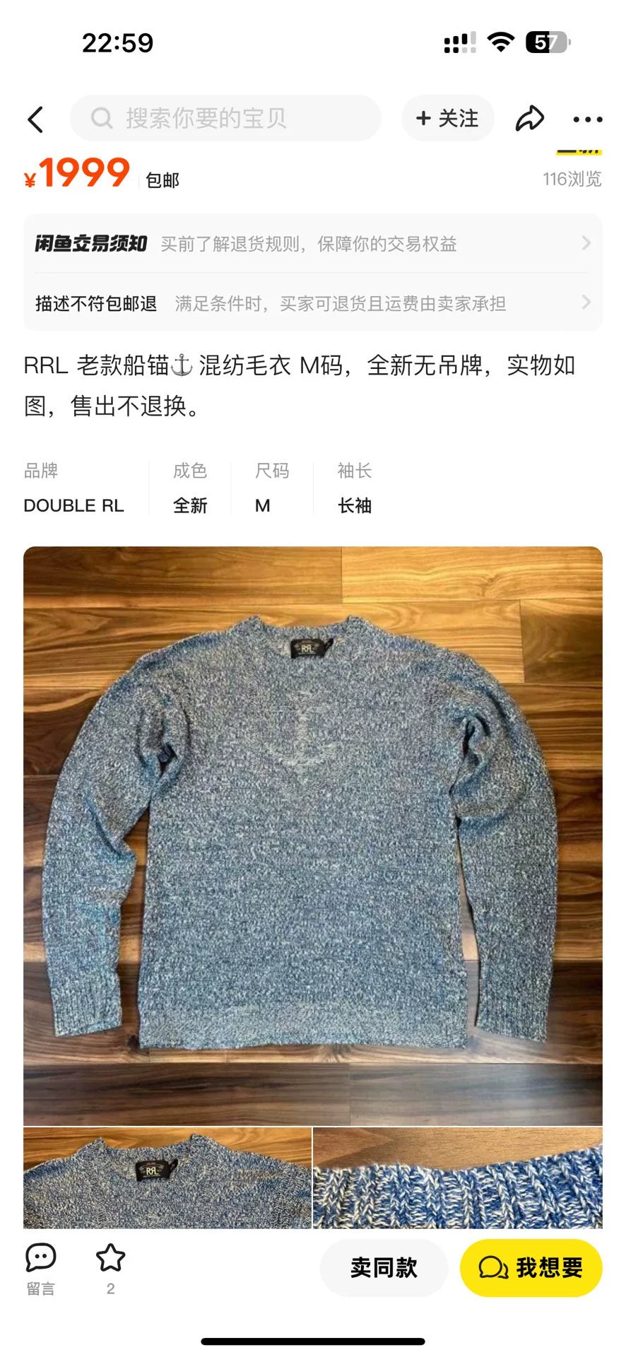 RRL Ralph Lauren Knit Sweater Size S