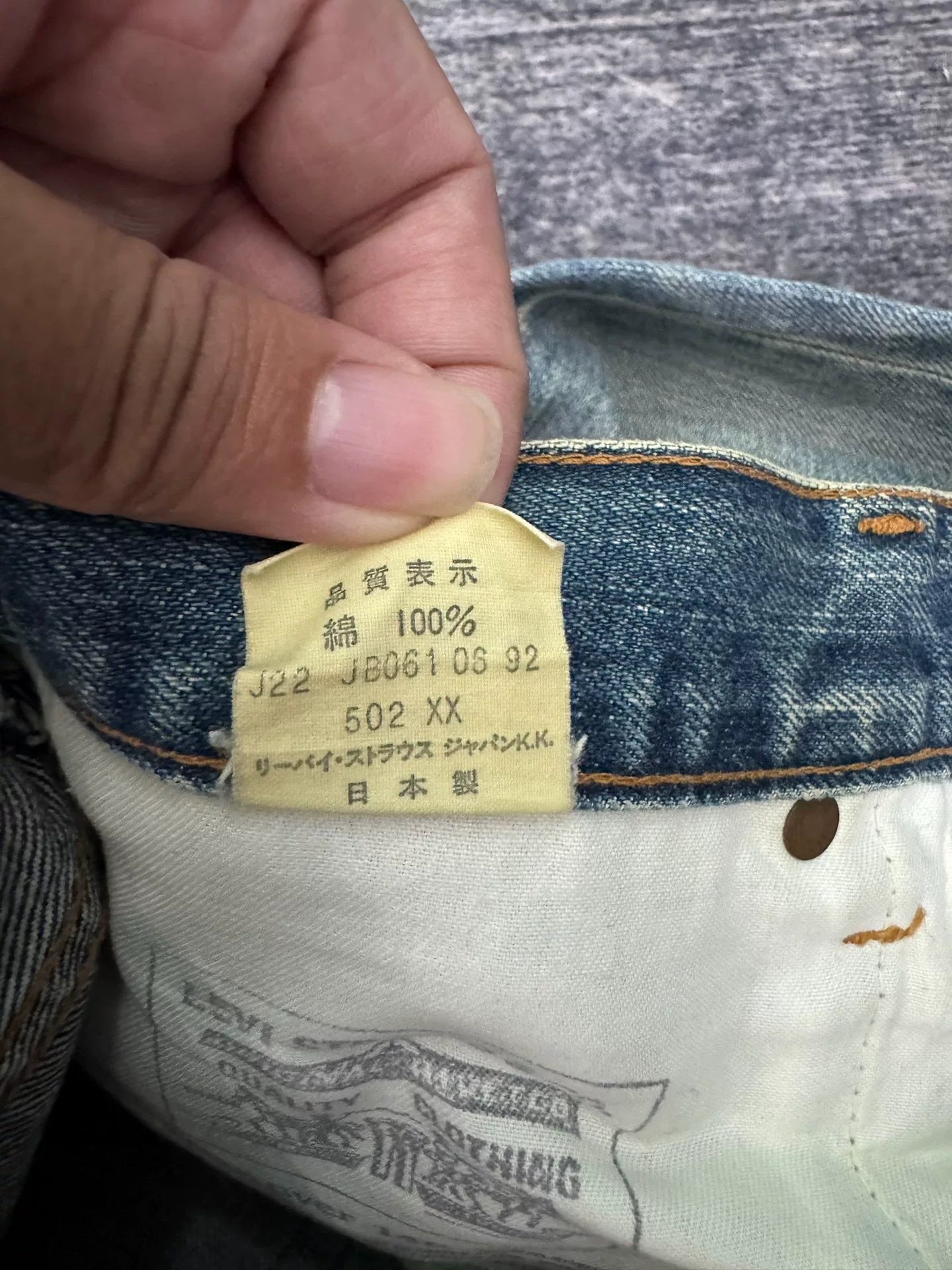 Vintage Levi's 502xx Big E Jeans
