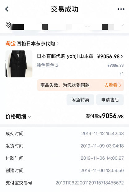 Yohji Yamamoto Wool Coat Size 2 Black Long