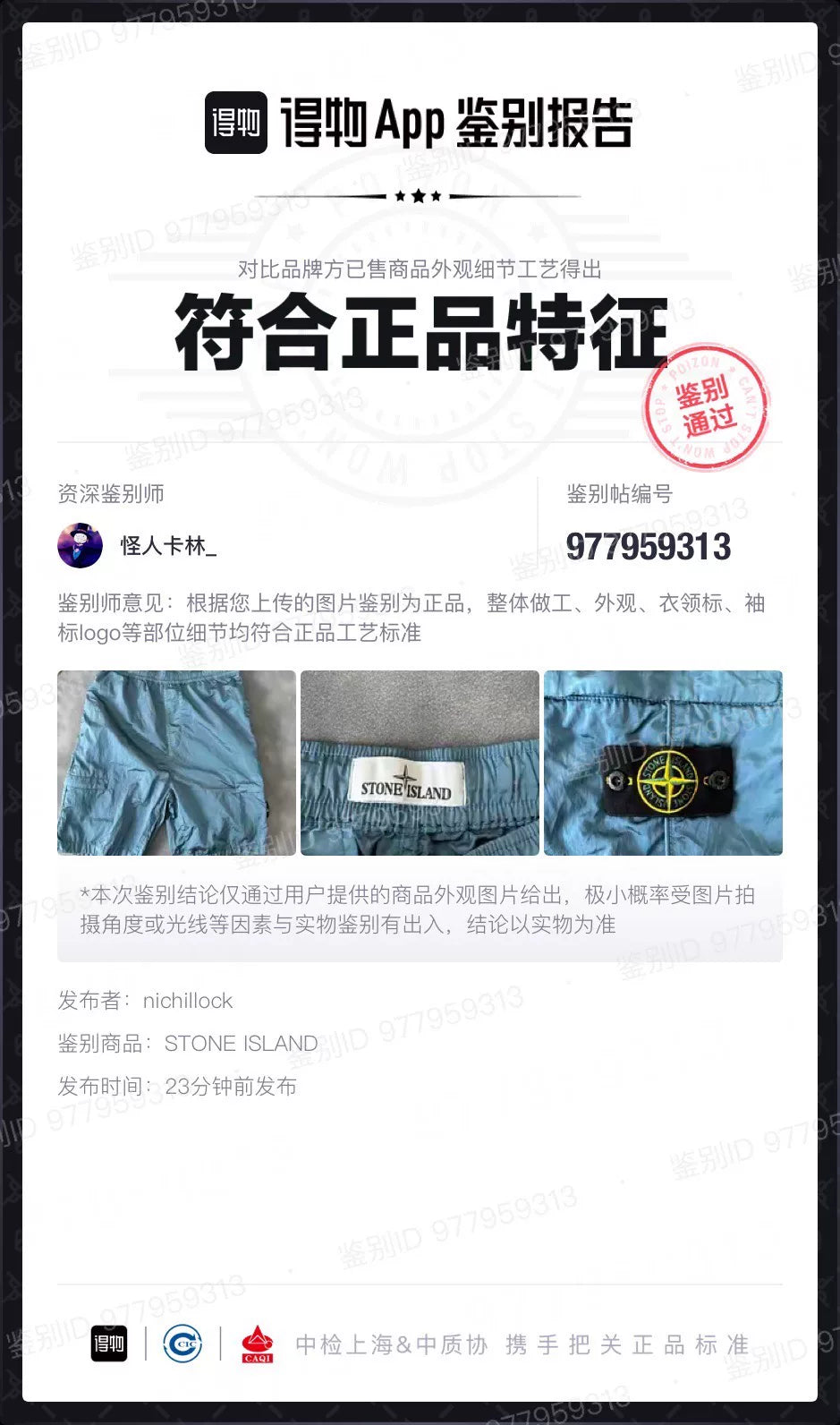 Stone Island SS22 Blue Metal Nylon Shorts