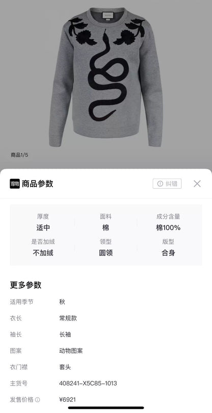 gray snake logo embroidered sweatshirt