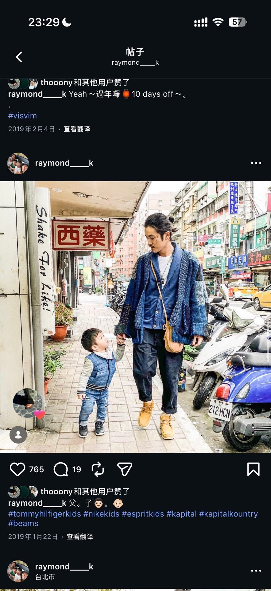 KAPITAL Wool Patchwork Cardigan Jacket