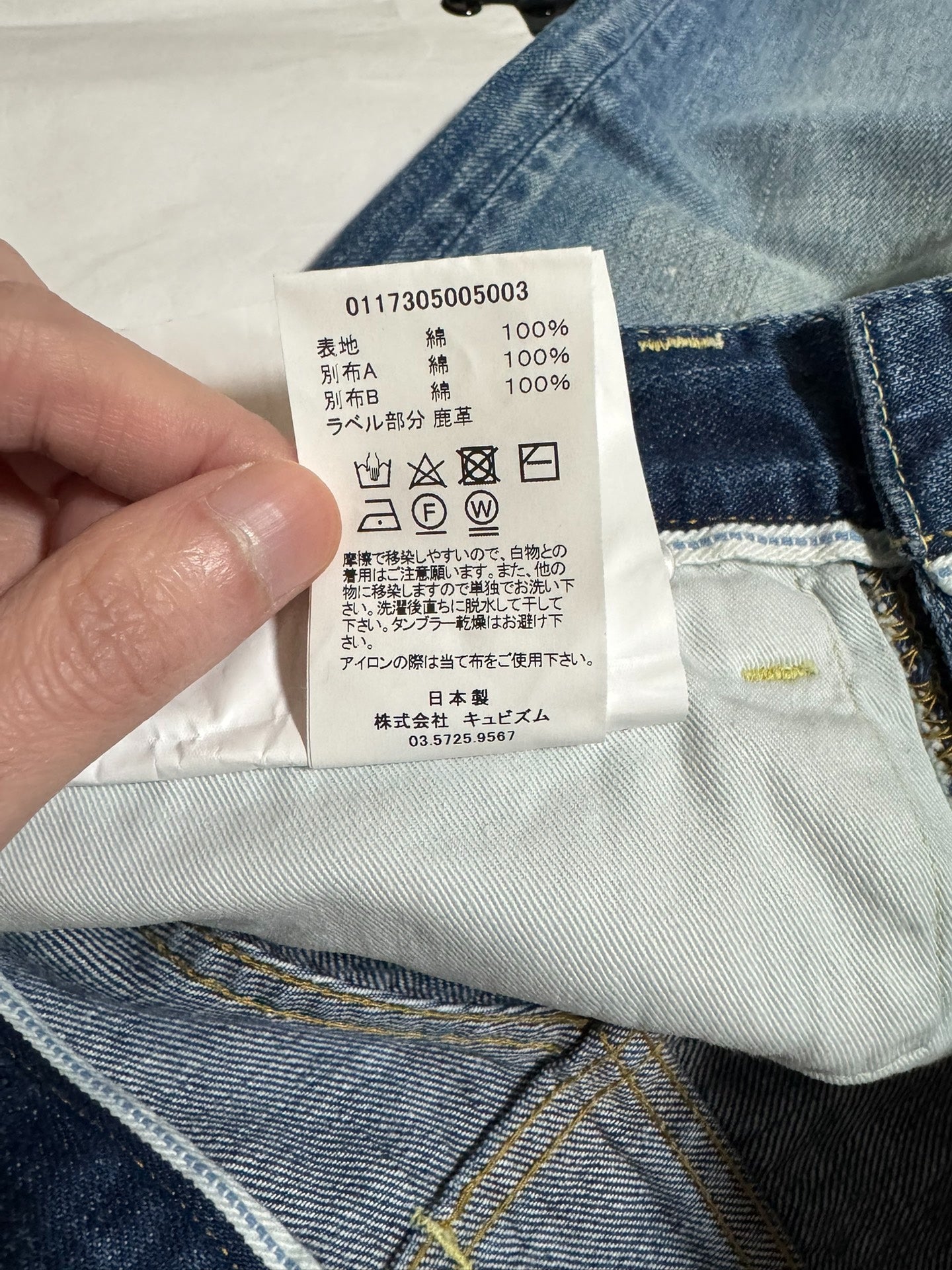 visvim 17ss Social Sculpture 03D10 Selvedge Jeans