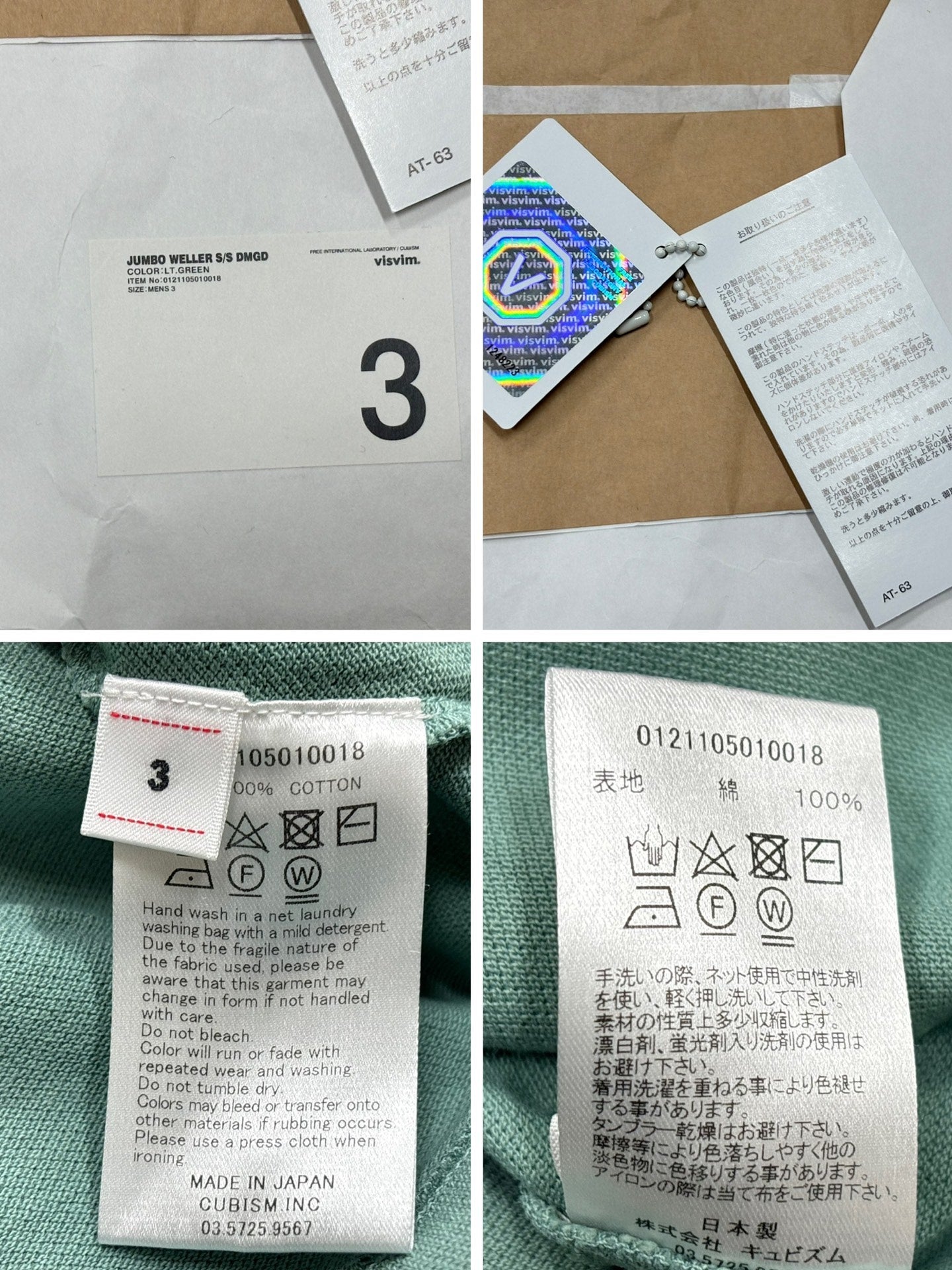 Visvim Jumbo Weller S/S DMDG Polo