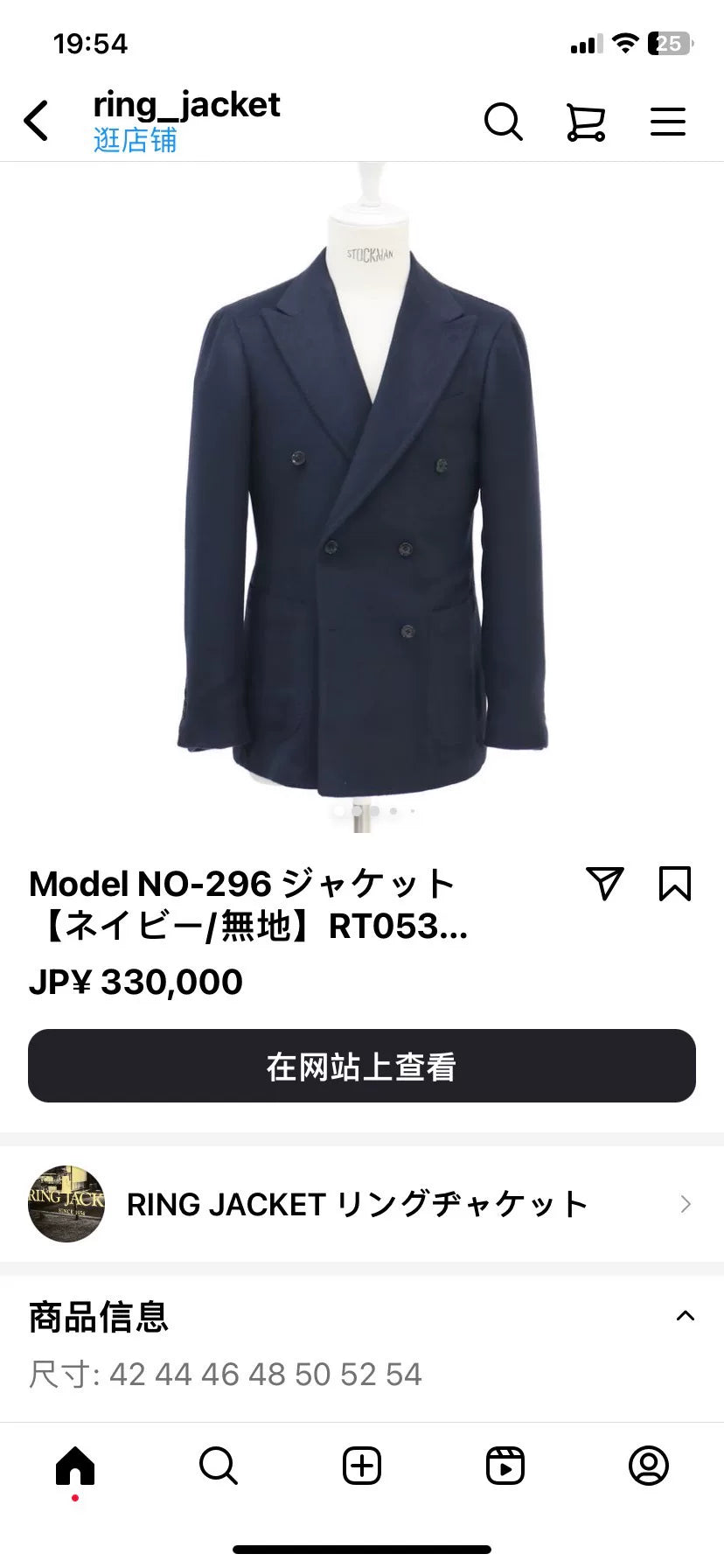navy double-breasted ring jacket