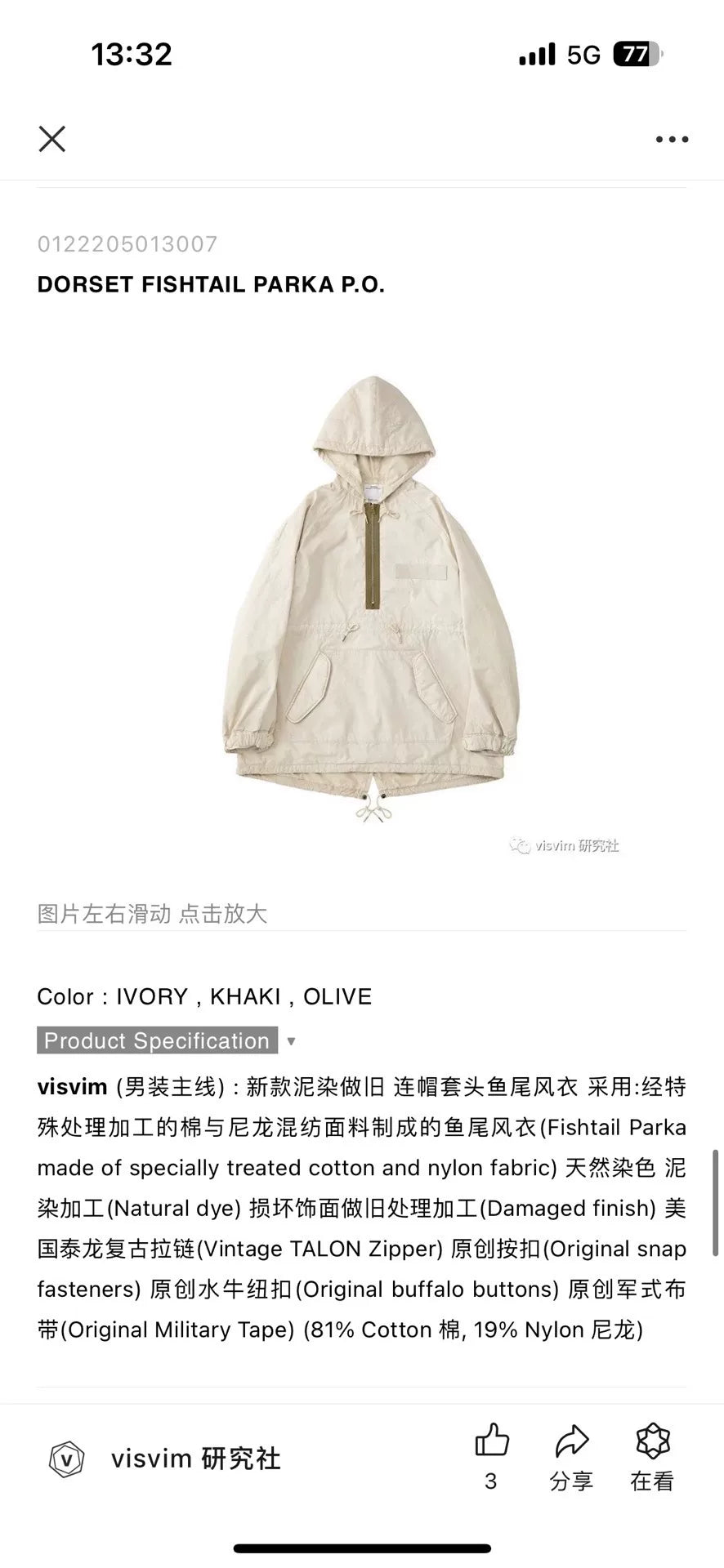 visvim dorset fishtail parka jacket ivory