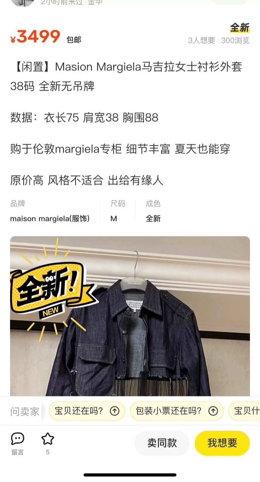 Maison Margiela Mesh Denim Jacket