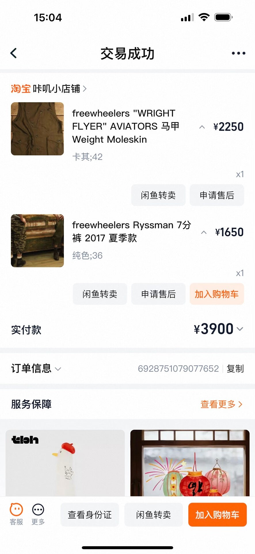 Freewheelers Ryssman Cuffed Pants