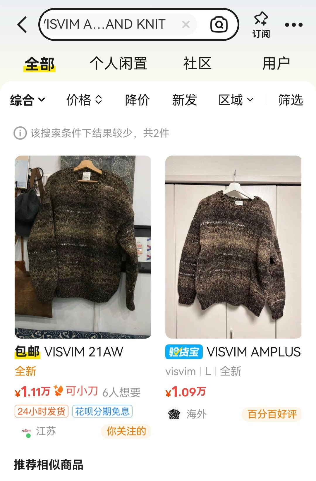 visvim amplus crew gradient knit sweater