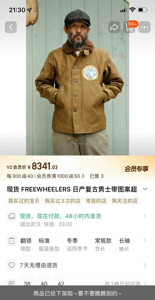 Freewheelers N1 Polar Bear Jacket