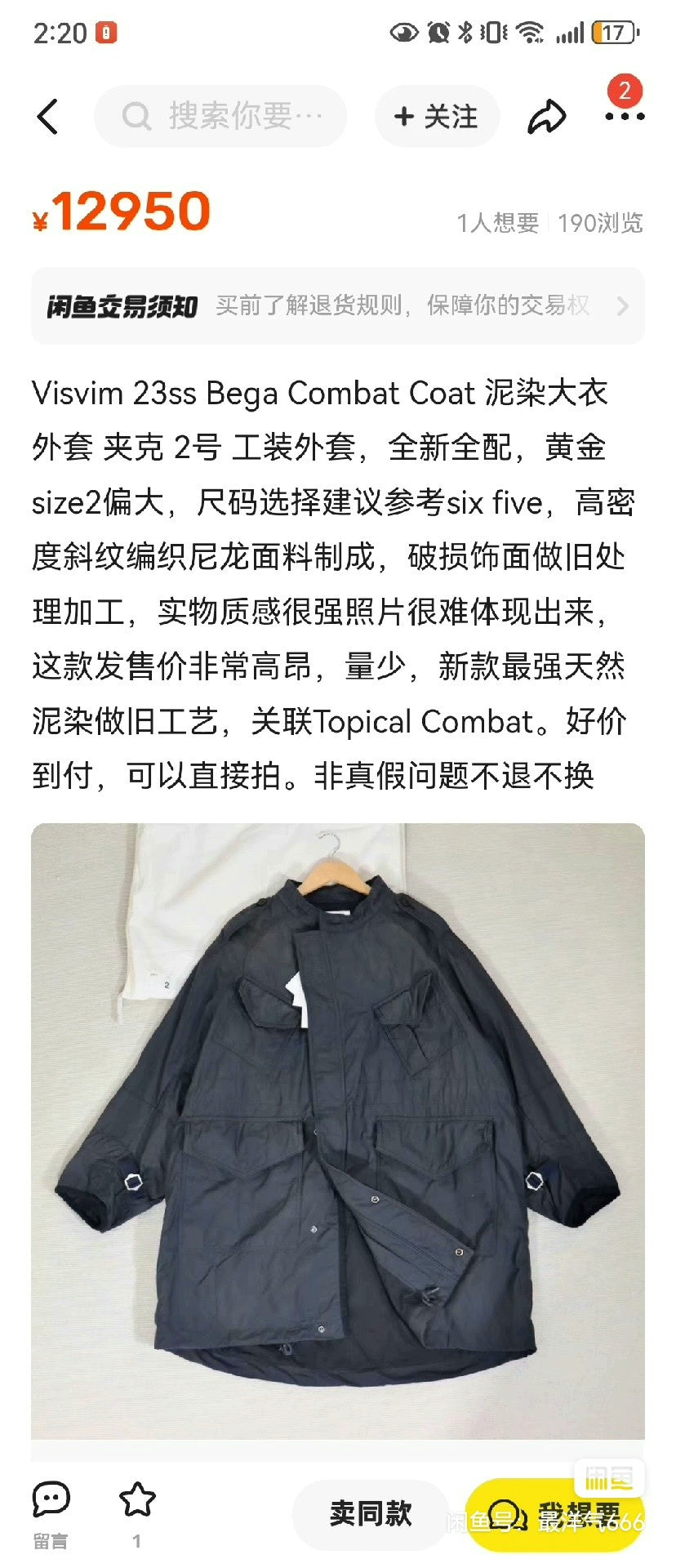 visvim combat coat with mud-dyed finish