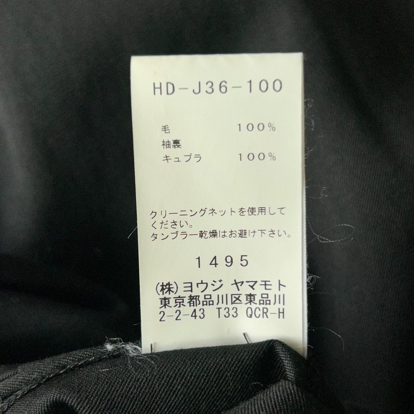 Yohji Yamamoto Multi-Pocket Long Suit Jacket