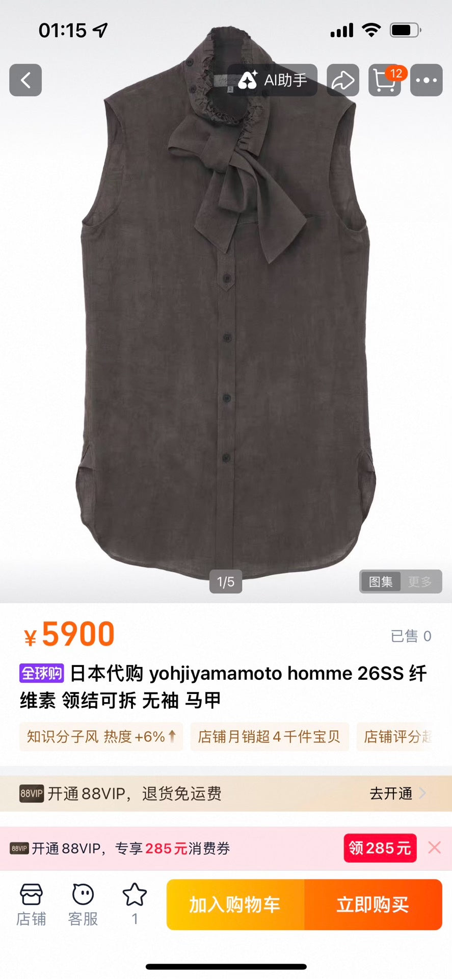 Yohji Yamamoto 26SS Scarf Collar Vest