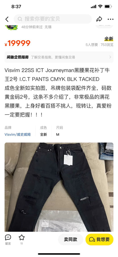 visvim 22ss ict Journeyman Pants in Black