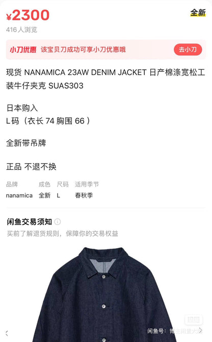 nanamica indigo oversized jacket