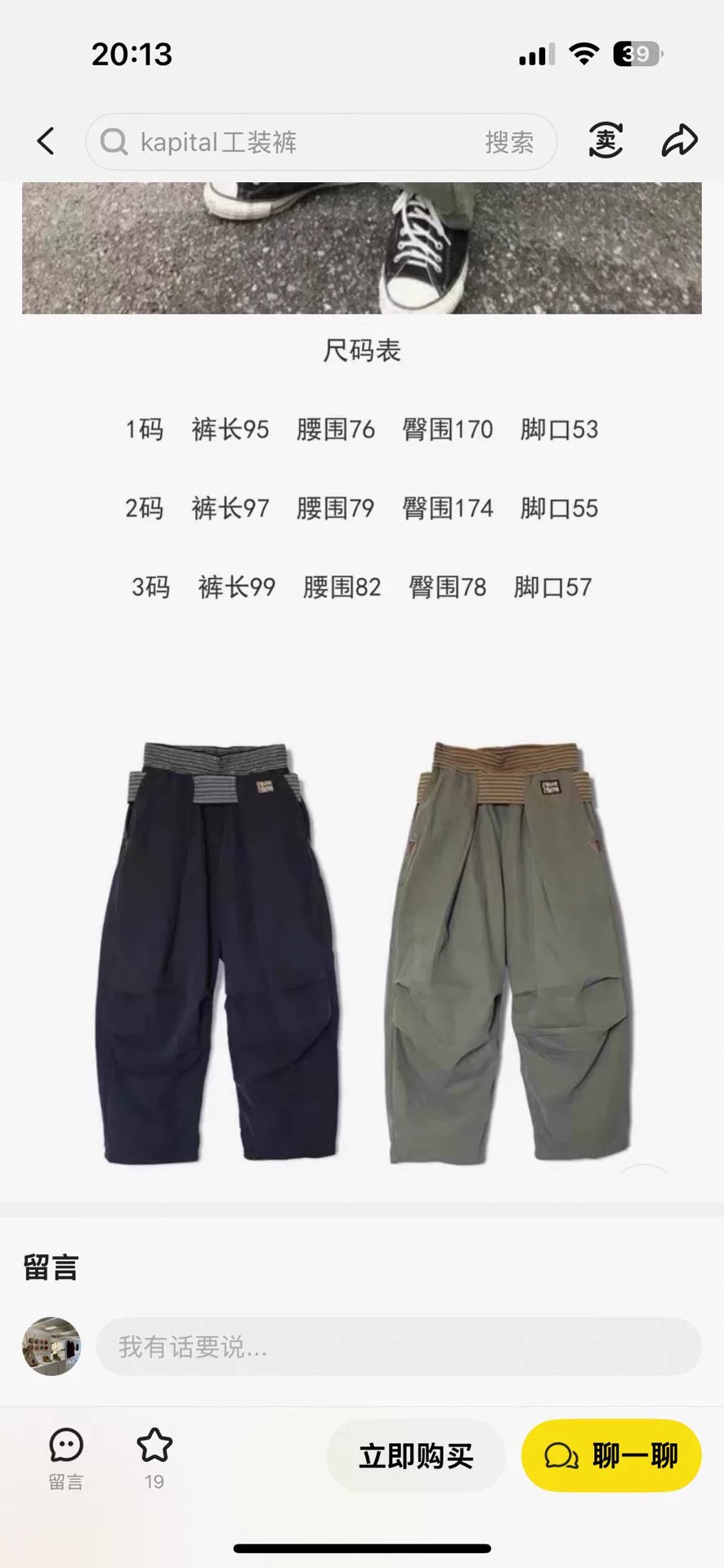 kapital vintage relaxed fit cargo pants