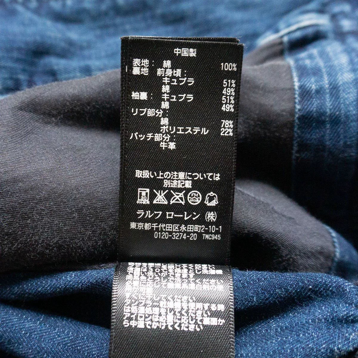 RRL Cotton Leather Patch Jacket