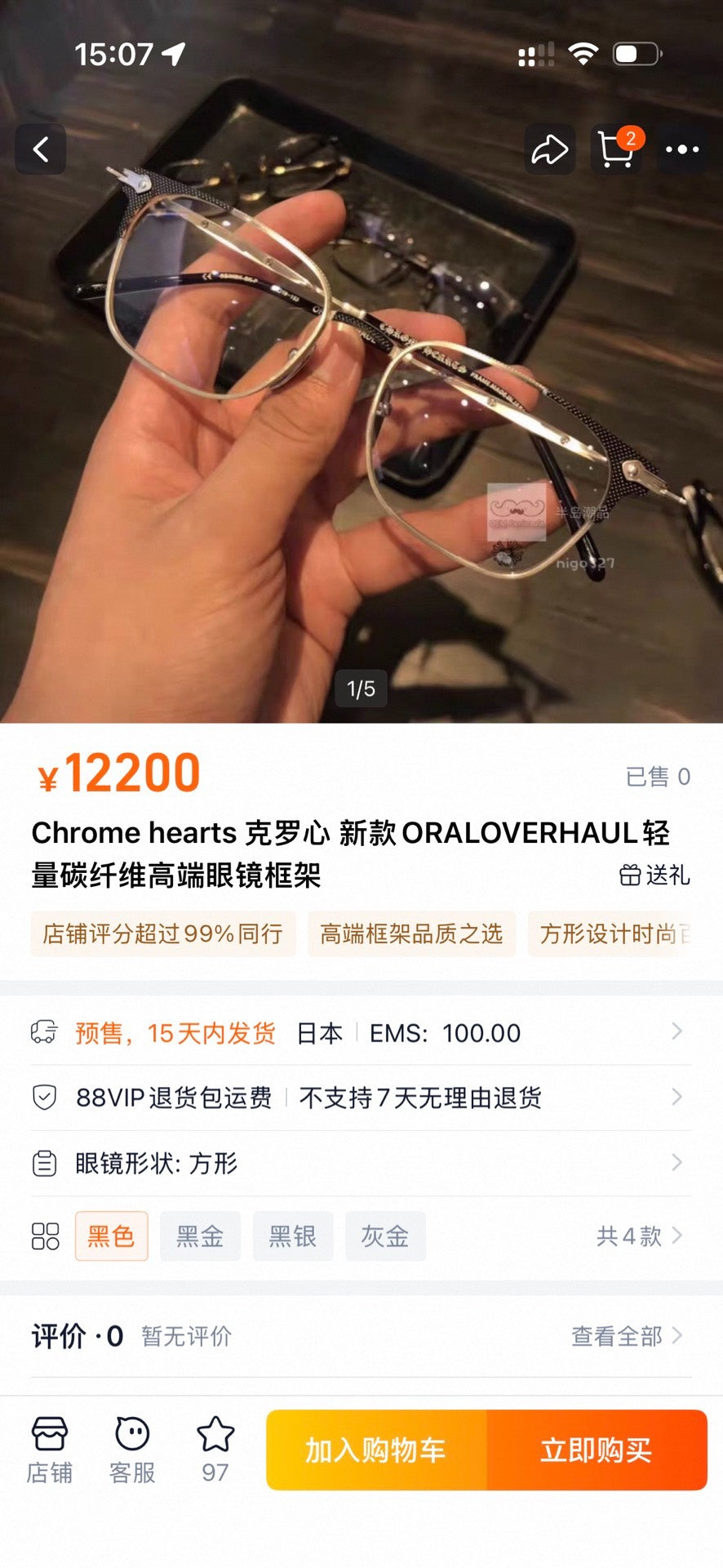 Chrome Hearts ORALOVERHAUL Square Eyeglasses