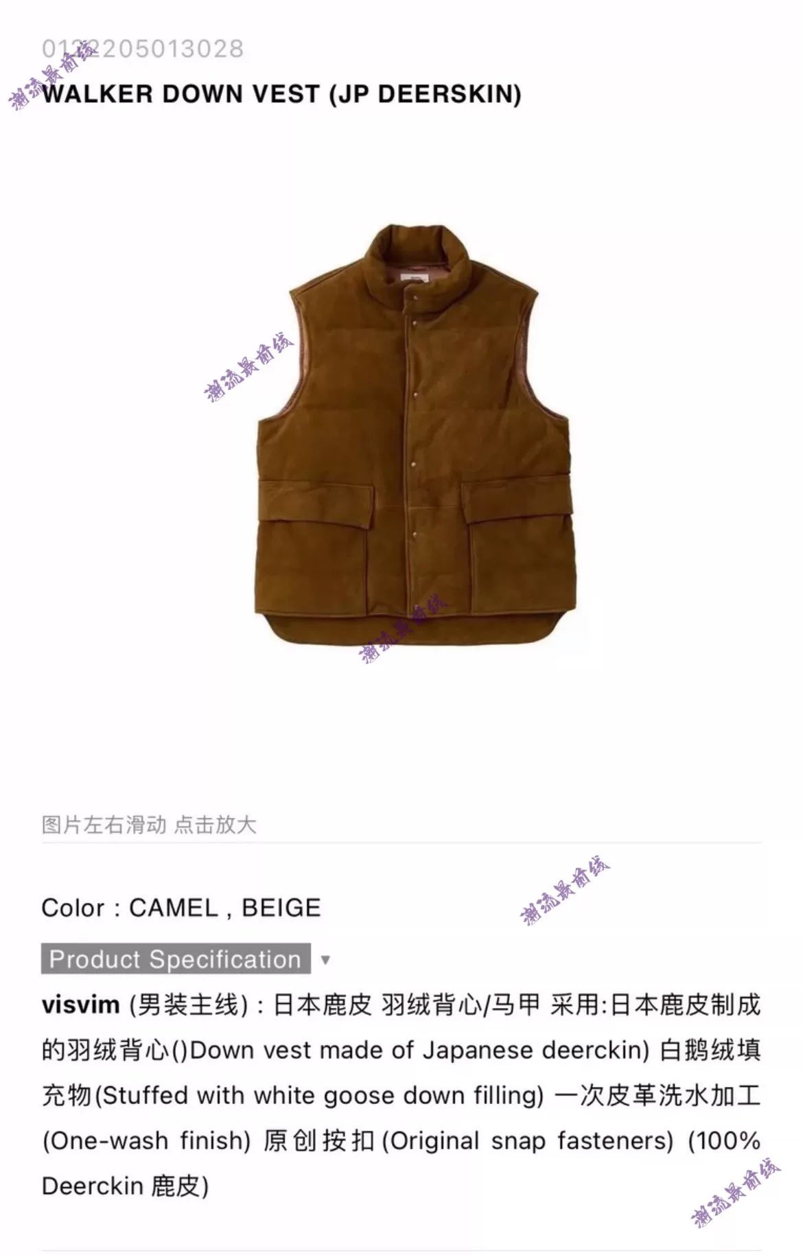 VISVIM Walker Down Vest in Camel Color