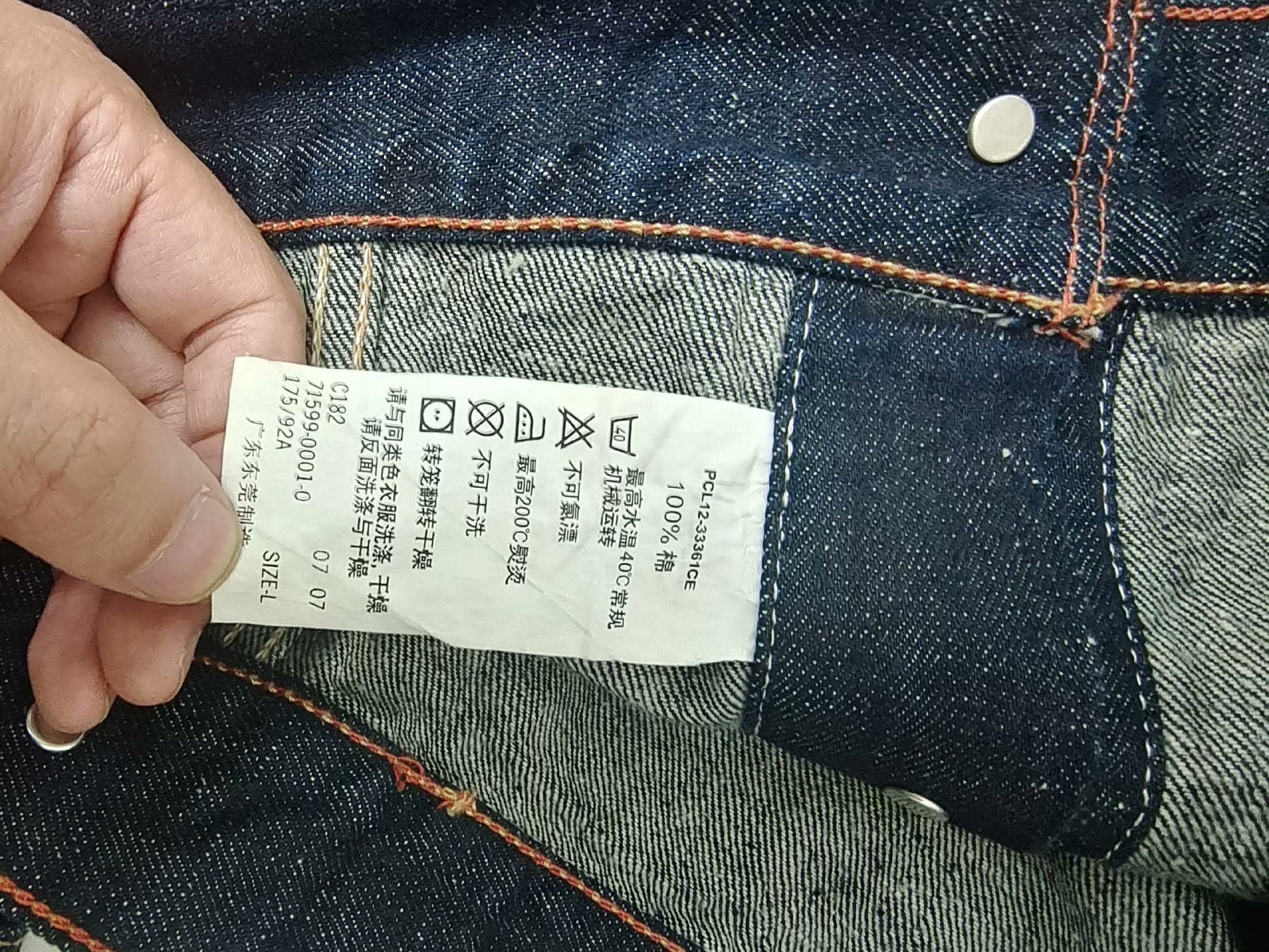 Levi's 2007 Green Flag Denim Jacket