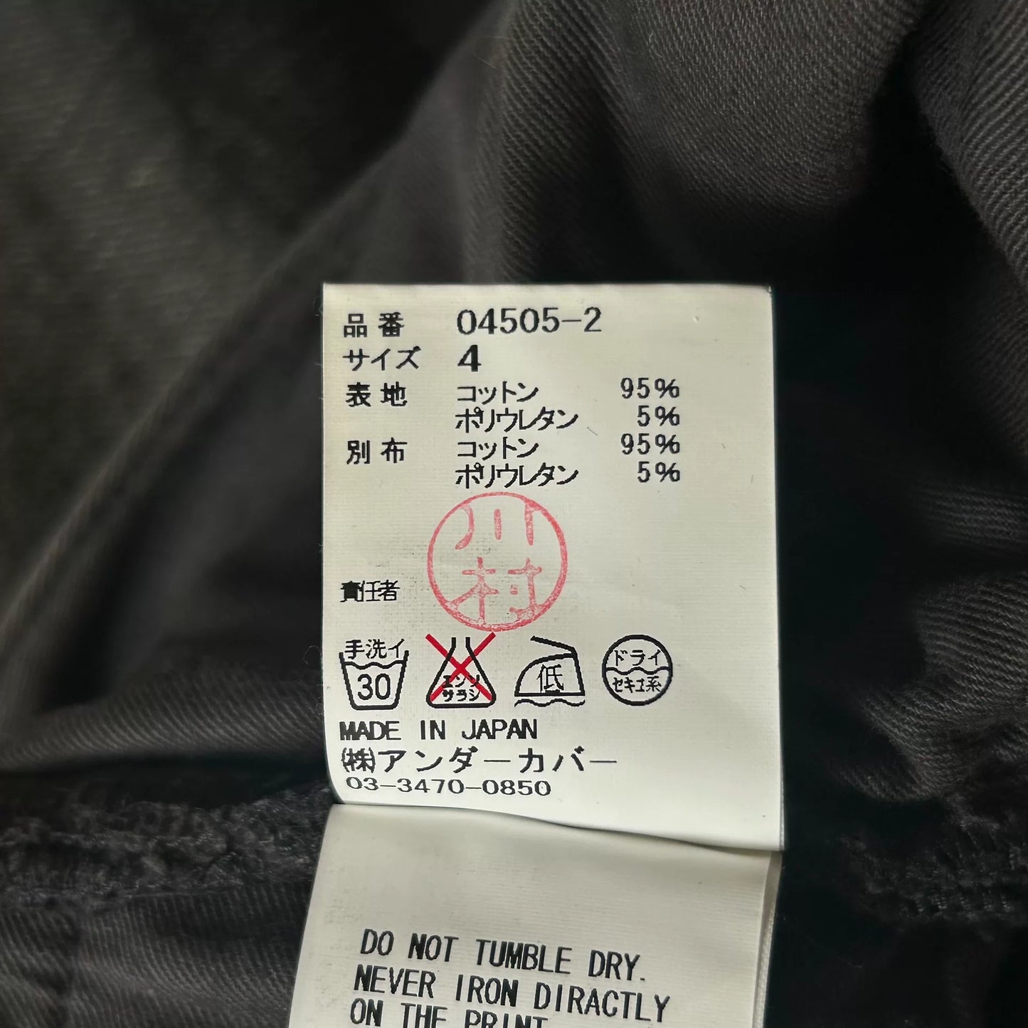 Undercover Multi-Layered Denim Pants