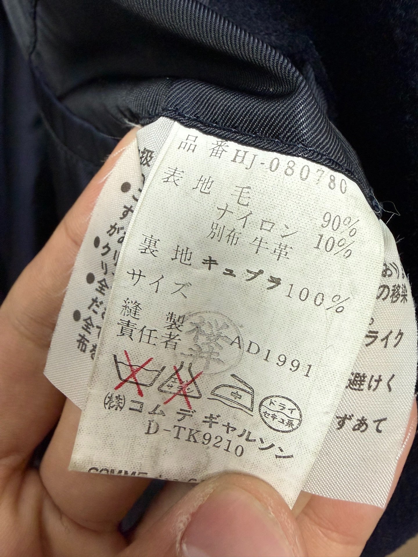 Comme des Garçons Homme 1991AW Leather Collar Wool Coat