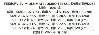 VISVIM 19SS JUMBO TEE SUN WHITE
