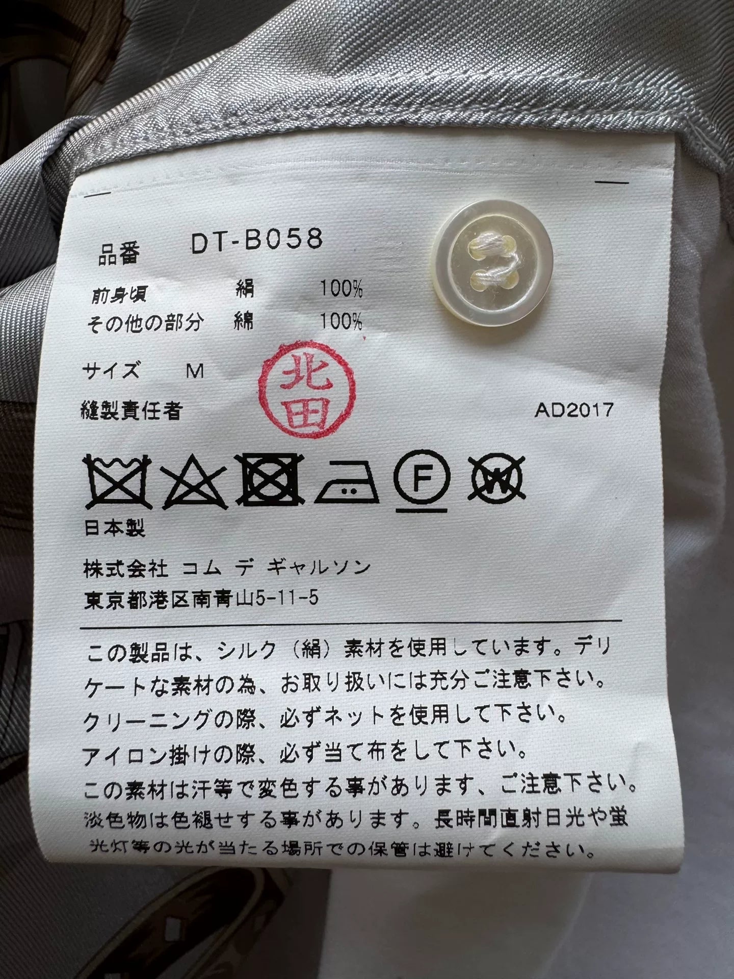 COMME DES GARCONS HOMME DEUX Silk Shirt