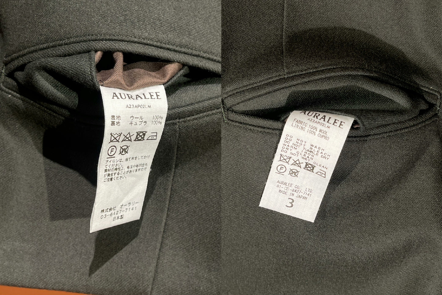 AURALEE Japanese Olive Green Wool Pants