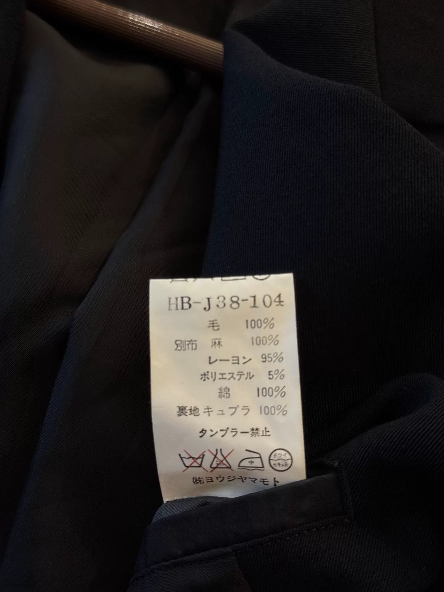 Yohji Yamamoto 95SS Sashiko Suit