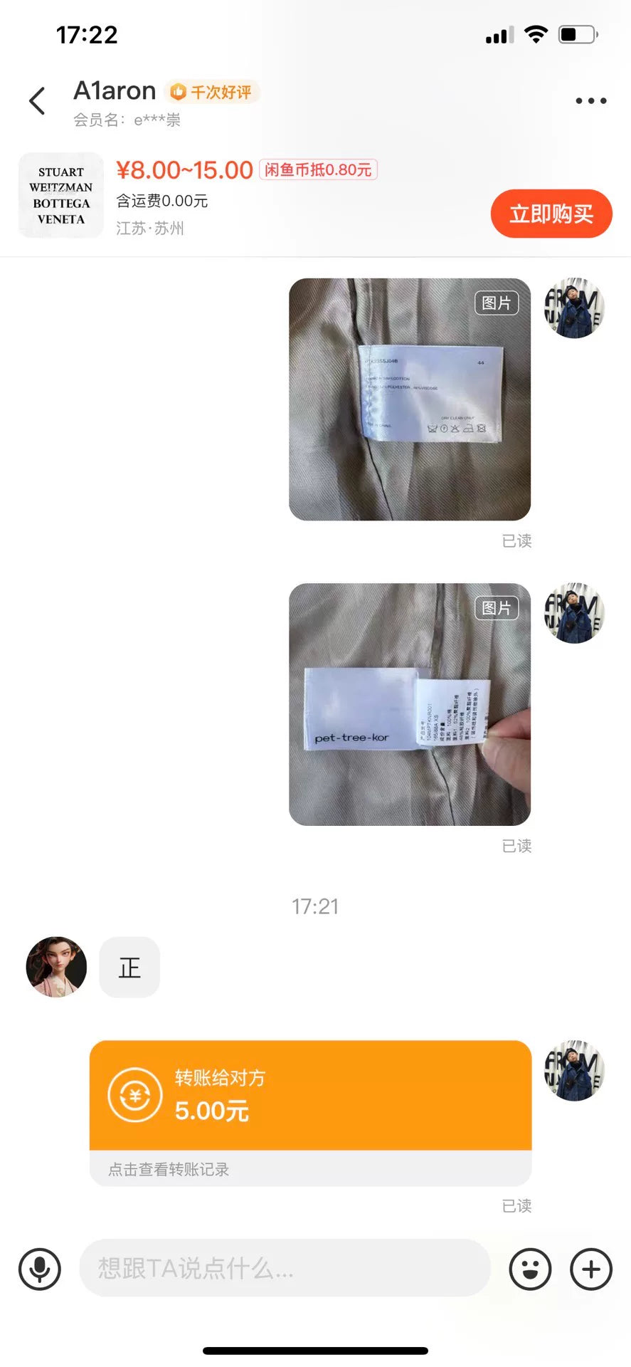 Pet Tree Kor Windbreaker Jacket in Beige