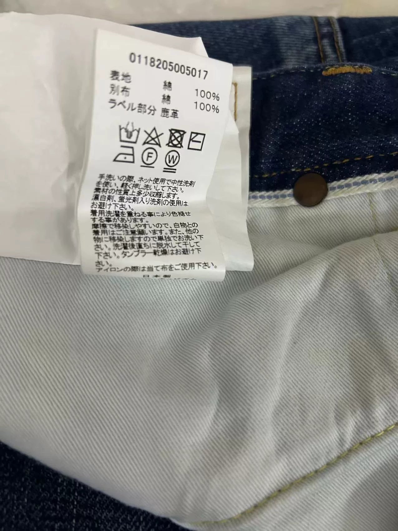 visvim 19AW D12 03 Denim Jeans
