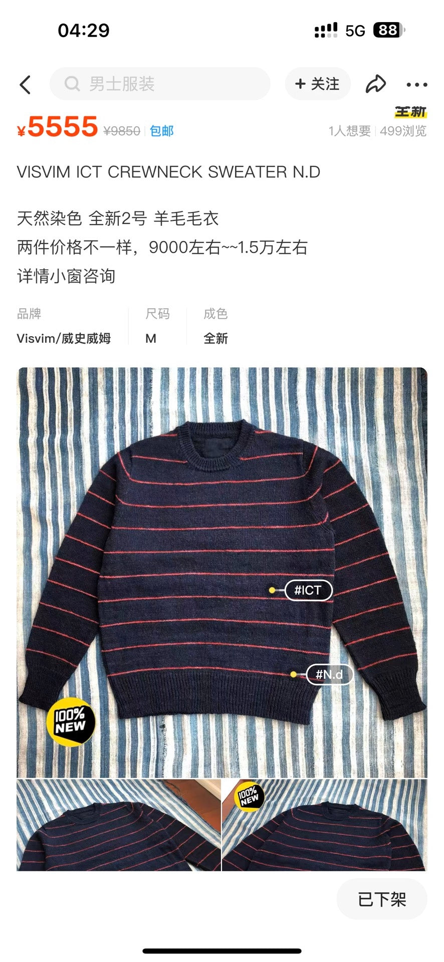 visvim selmer long cardigan with blue stripes