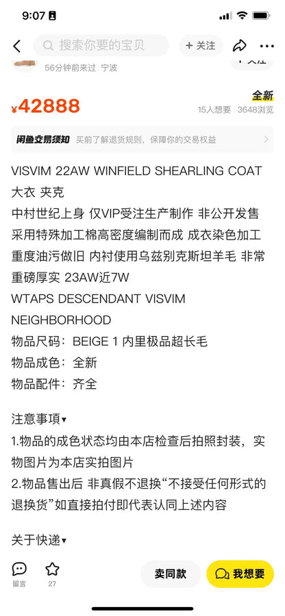 visvim winfield shearling coat in black
