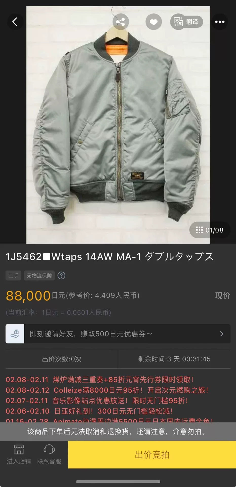 WTAPS MA1 Flight Jacket Vintage Style Outerwear