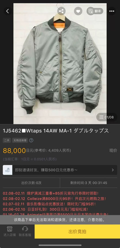 WTAPS MA1 Flight Jacket Vintage Style Outerwear