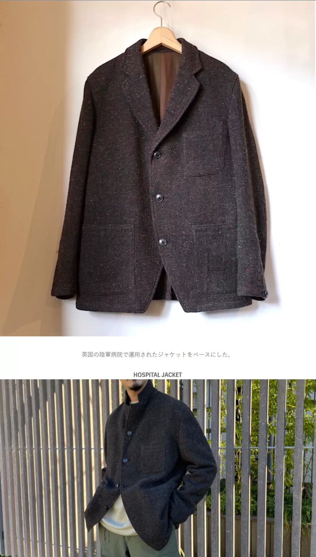 Nigel Cabourn Donegal Tweed Hospital Jacket