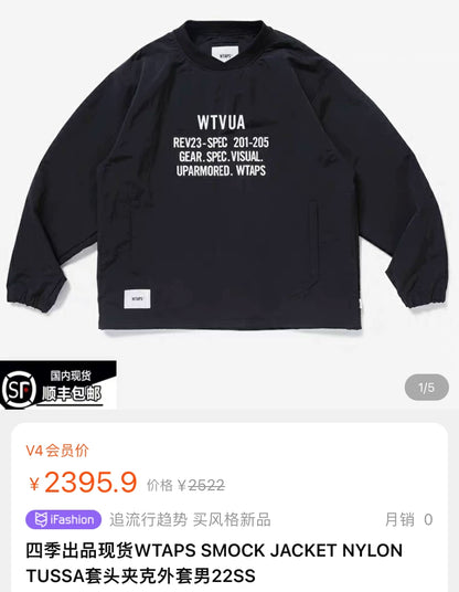 WTAPS 22SS Nylon Pullover Jacket