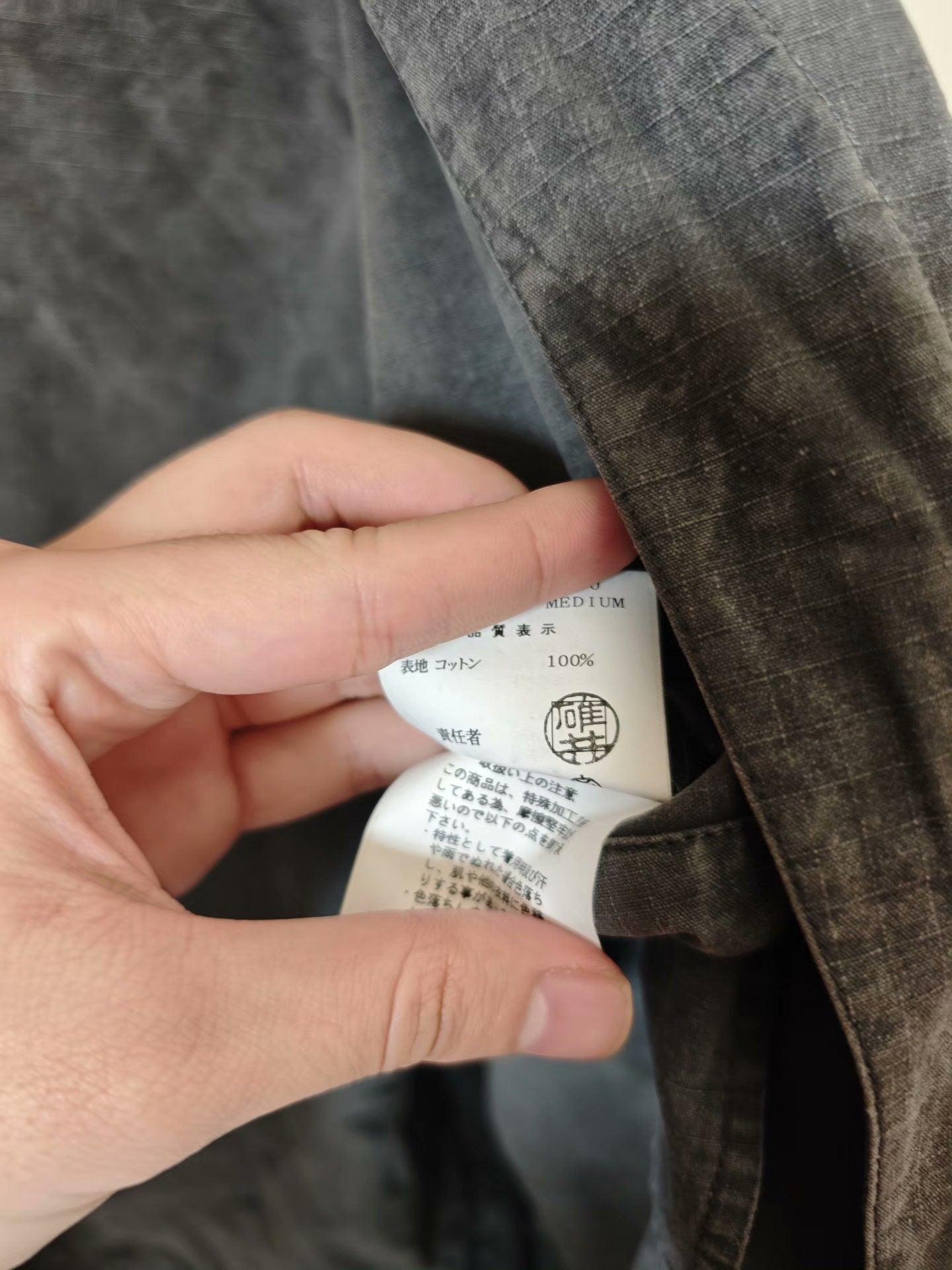 Undercover 02 Undakovrist Washed Jacket