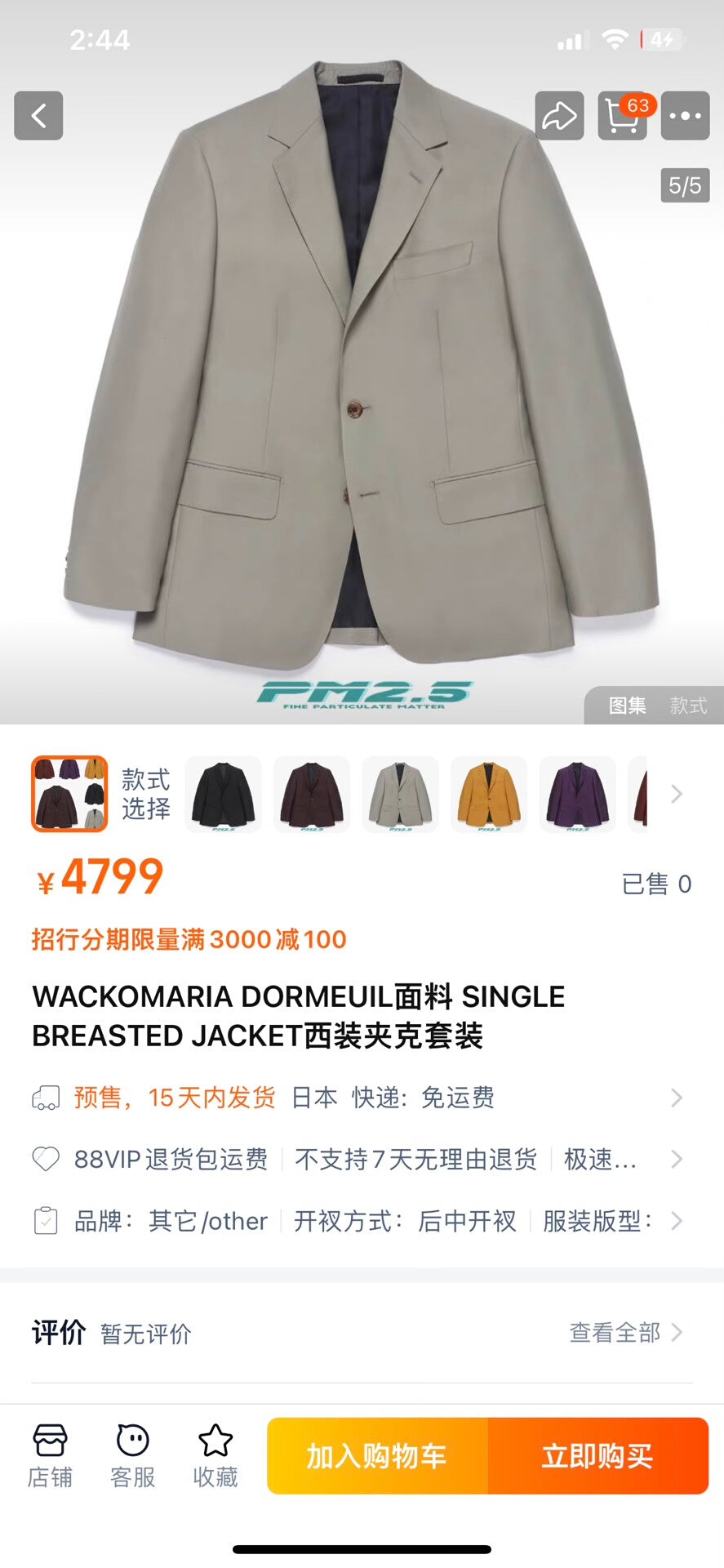 Wacko Maria DORMEUIL Gray Suit Jacket