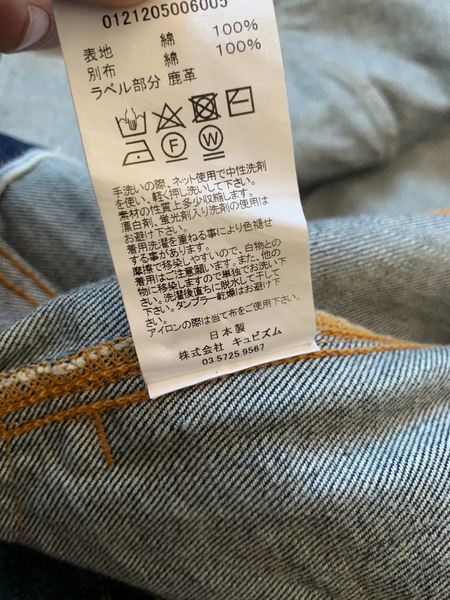visvim 101XX JKT Blue Denim Jacket