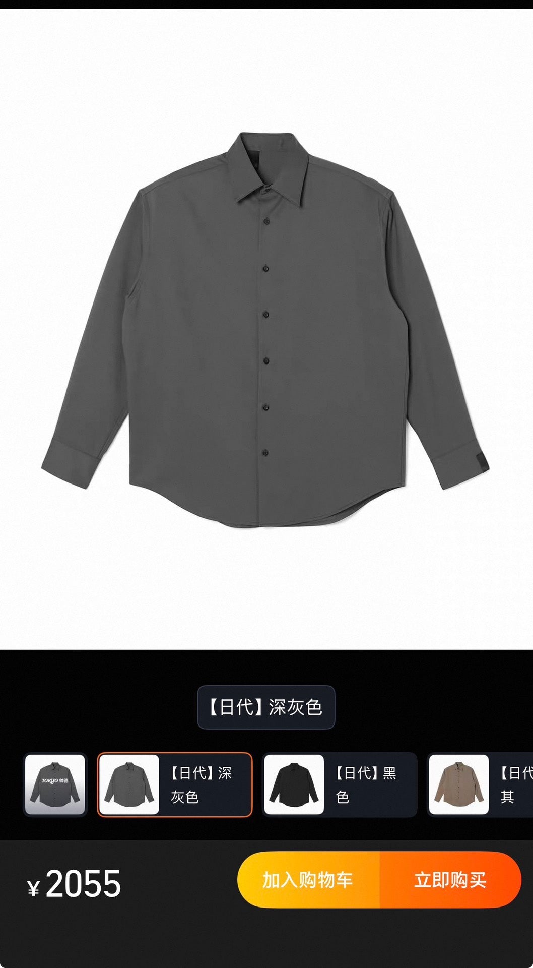 N.HOOLYWOOD Oversized Wool Casual Shirt
