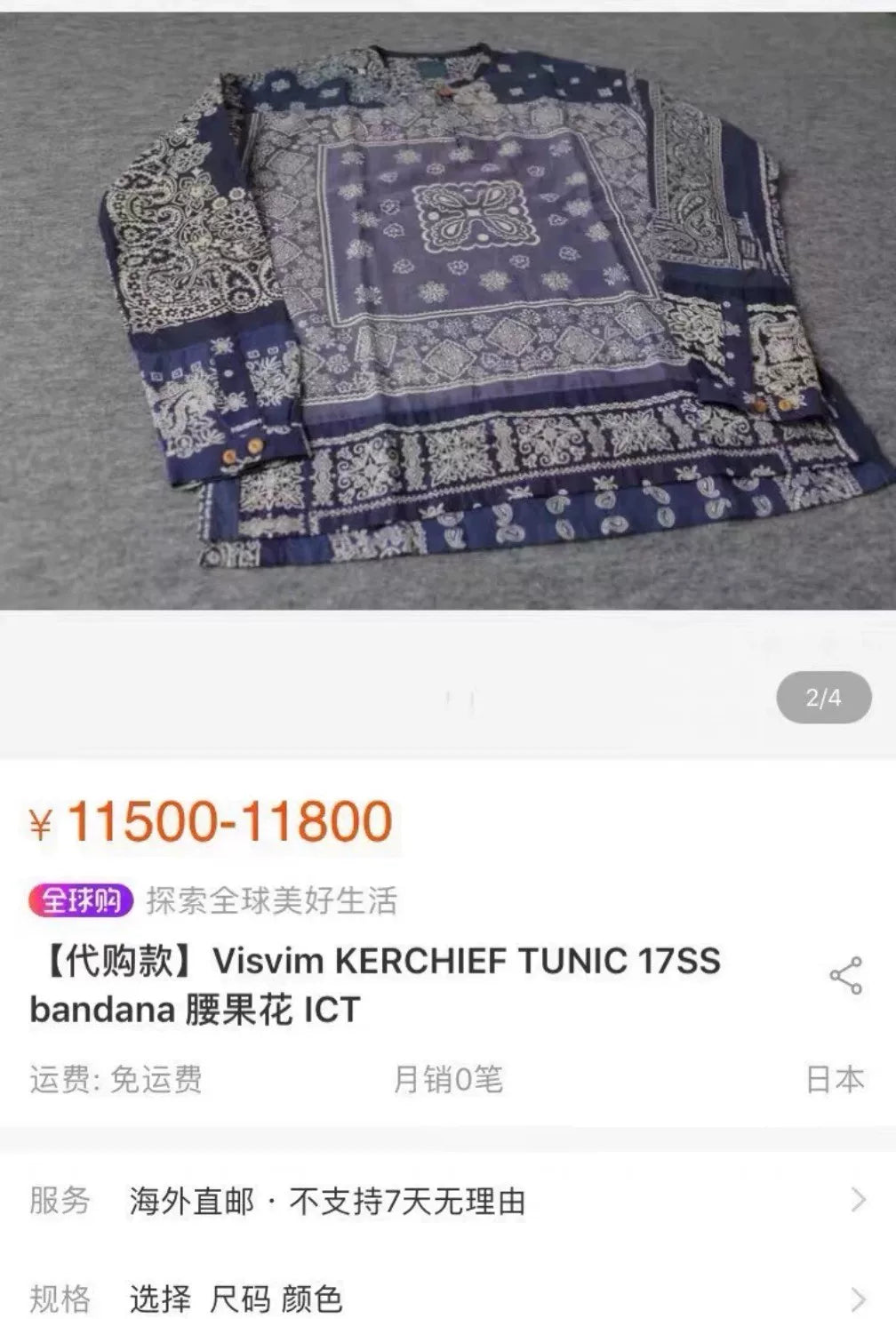 visvim vintage bandana tunic shirt