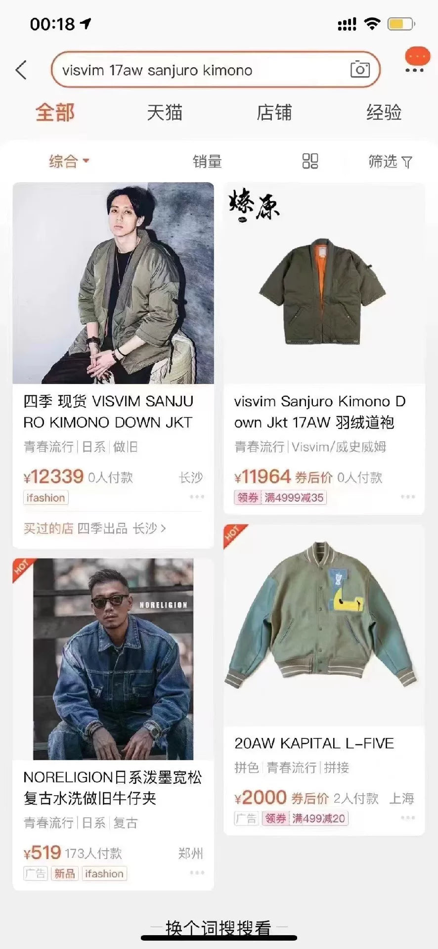 visvim 17AW Sanjuro Kimono Down Jkt